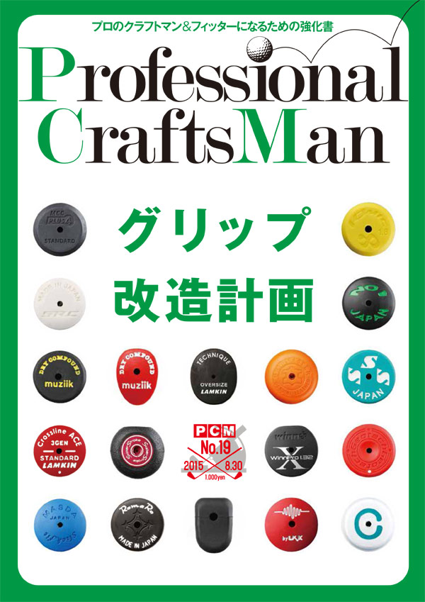 PCM No.19 COVER